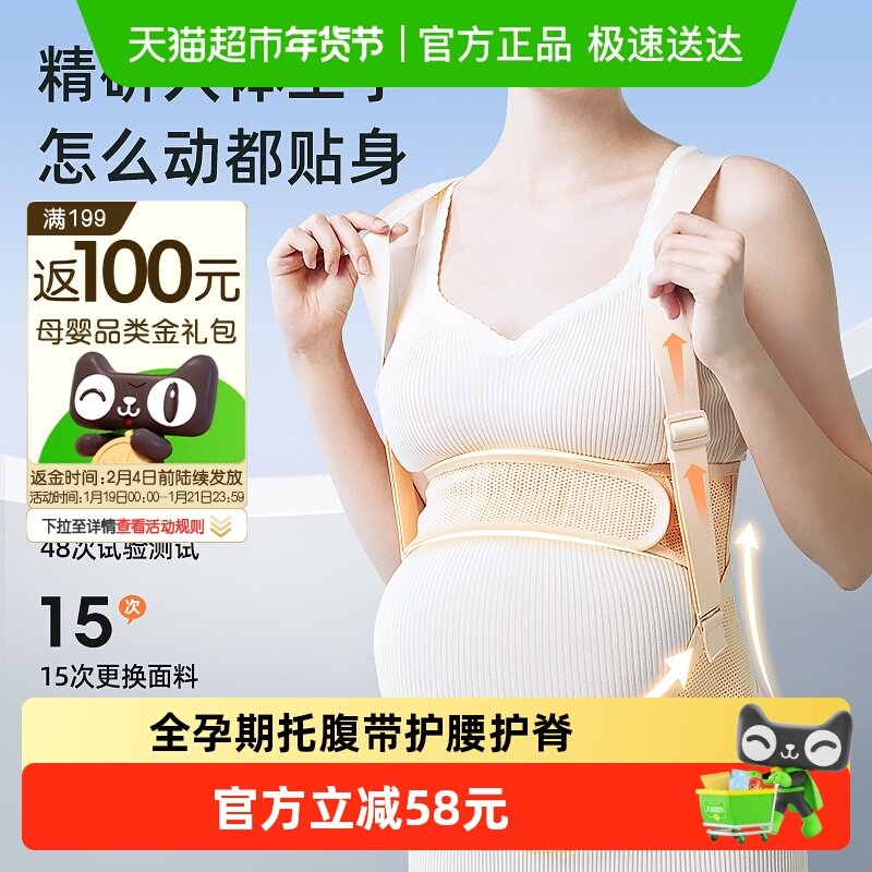 霍格Hoag托腹带孕妇专用孕中期晚期托肚子神器可拆卸式托腹带,孕妇装/孕产妇用品/营养,托腹带/保胎带,淘宝优惠券,粉丝福利购,淘宝优惠卷