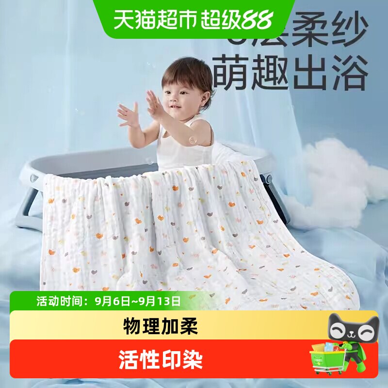 全棉时代婴儿纱布浴巾纯棉宝宝新生儿洗澡用品宝宝纯棉吸水包巾
