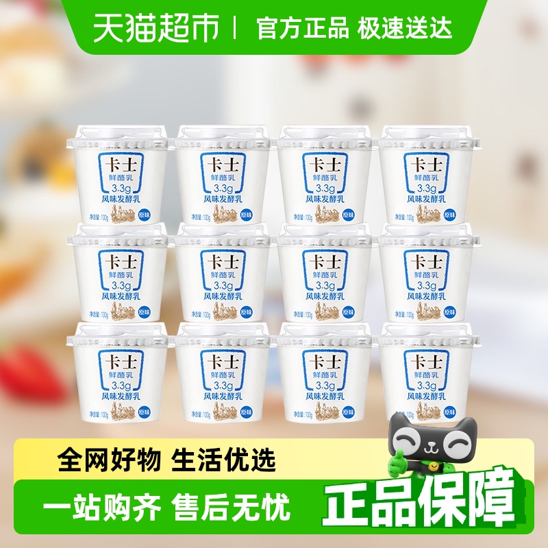 卡士酸奶3.3g优质乳蛋白100g×12