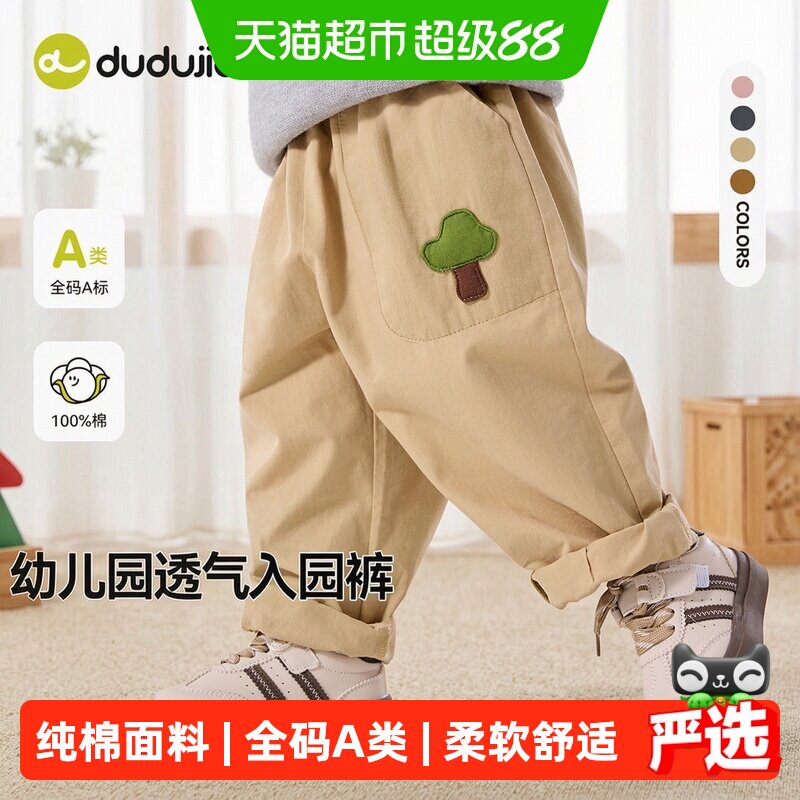 嘟嘟家宝宝A类卡通刺绣休闲裤