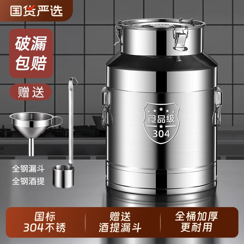 304不锈钢密封桶加厚食用花生油牛奶桶酒桶油桶米桶茶叶罐运输桶