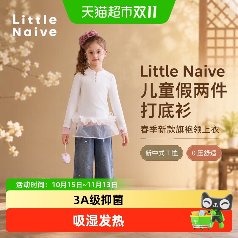 LittleNaive儿童假两件舒适T恤