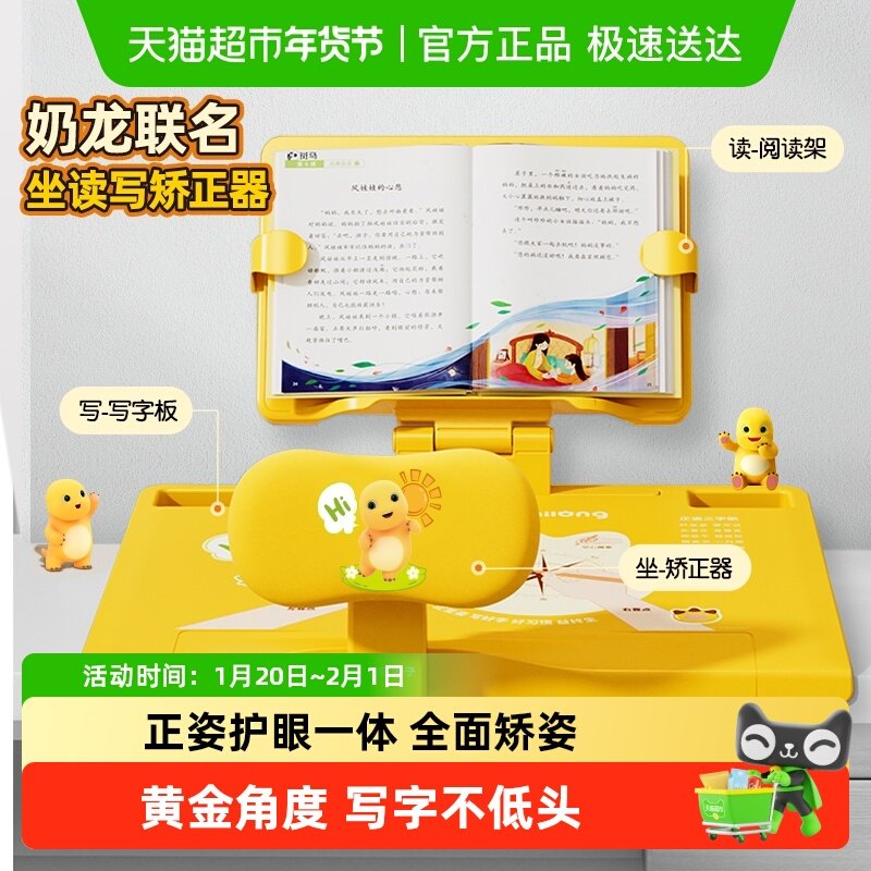 猫太子坐姿矫正器奶龙款小学生桌面款纠正写字姿势儿童学习防近视,文具电教/文化用品/商务用品,视力保护器/姿势矫正器,淘宝优惠券,粉丝福利购,淘宝优惠卷