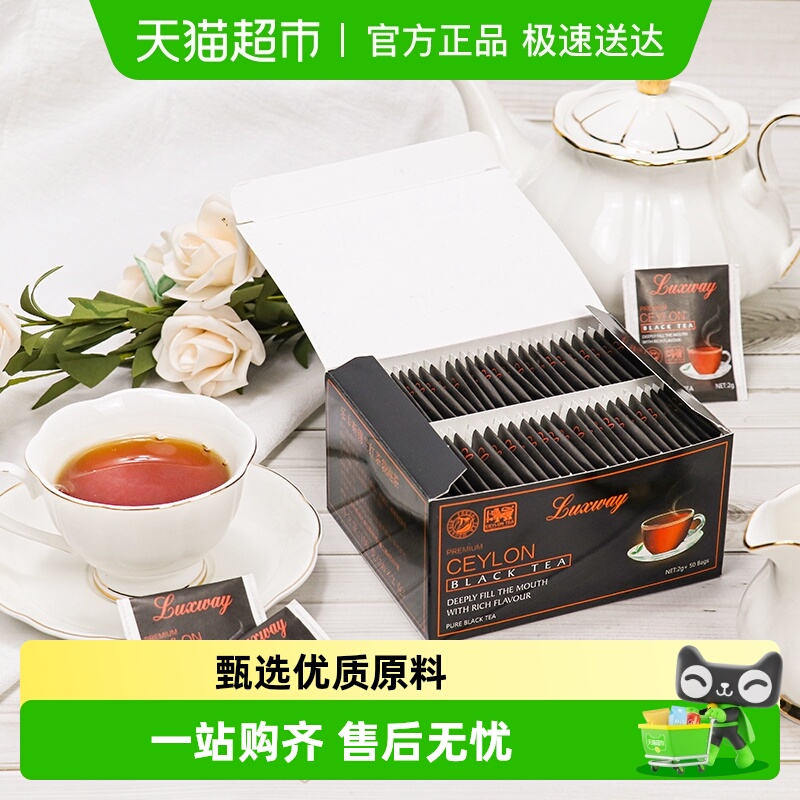 【进口】斯里兰卡乐卡斯锡兰红茶袋泡红茶包红茶茶叶