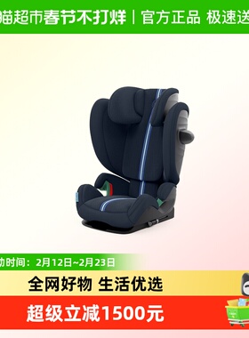 Cybex新品安全座椅Solution G2大童3岁-12岁儿童专用ADAC