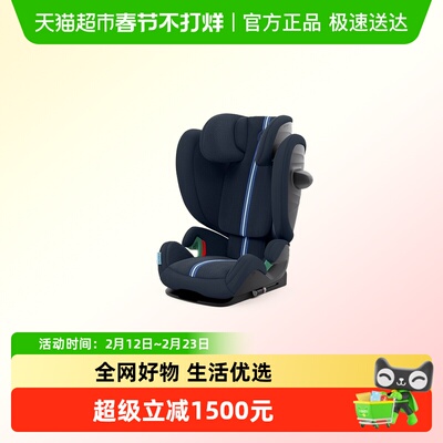 cybex3-12岁安全座椅