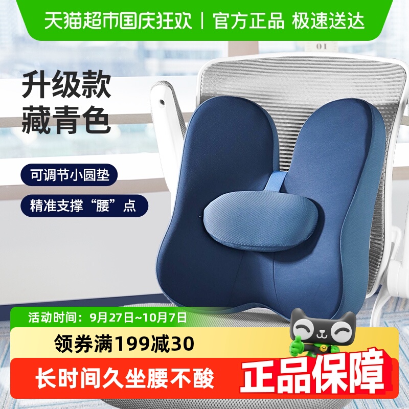 佳奥办公室椅子腰部腰枕靠垫