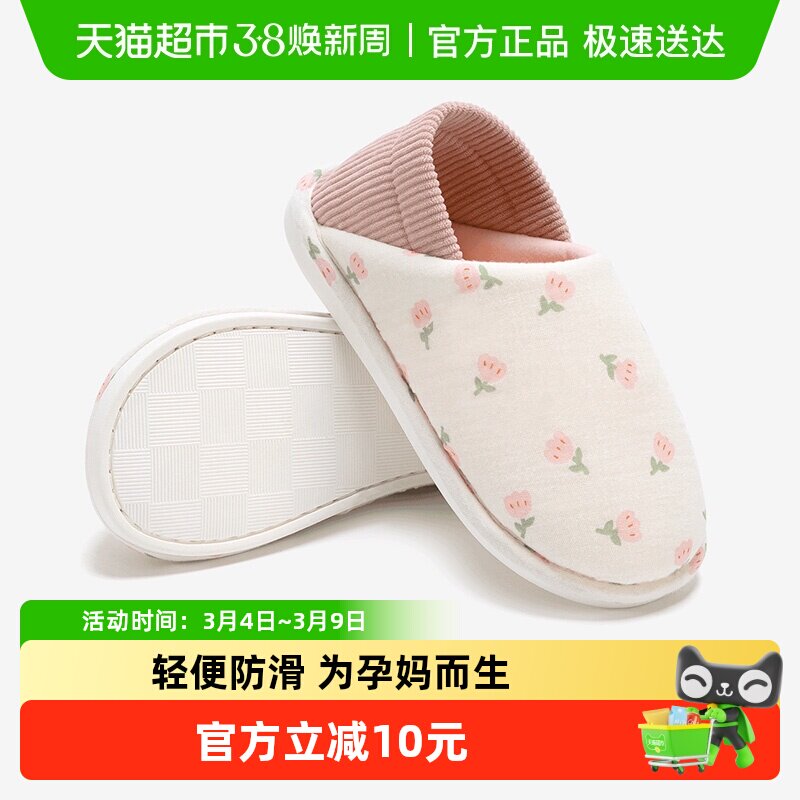 洁丽雅月子鞋秋冬季透气110月份产后孕妇防滑包跟软底棉拖鞋春秋