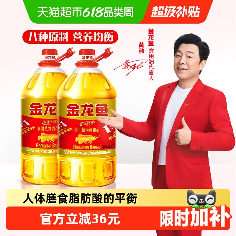 金龙鱼黄金比例食用植物调和油4L*2桶 食用油 营养健康 家用