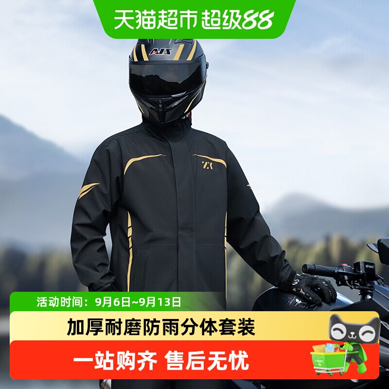 正雨套装分体雨衣摩托车骑行雨服男防暴雨外卖骑手电动车防雨雨披
