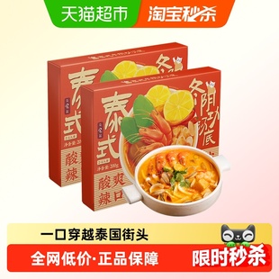日食记泰式冬阴功汤料包火锅底料海鲜火锅酸辣虾香料酱调味料