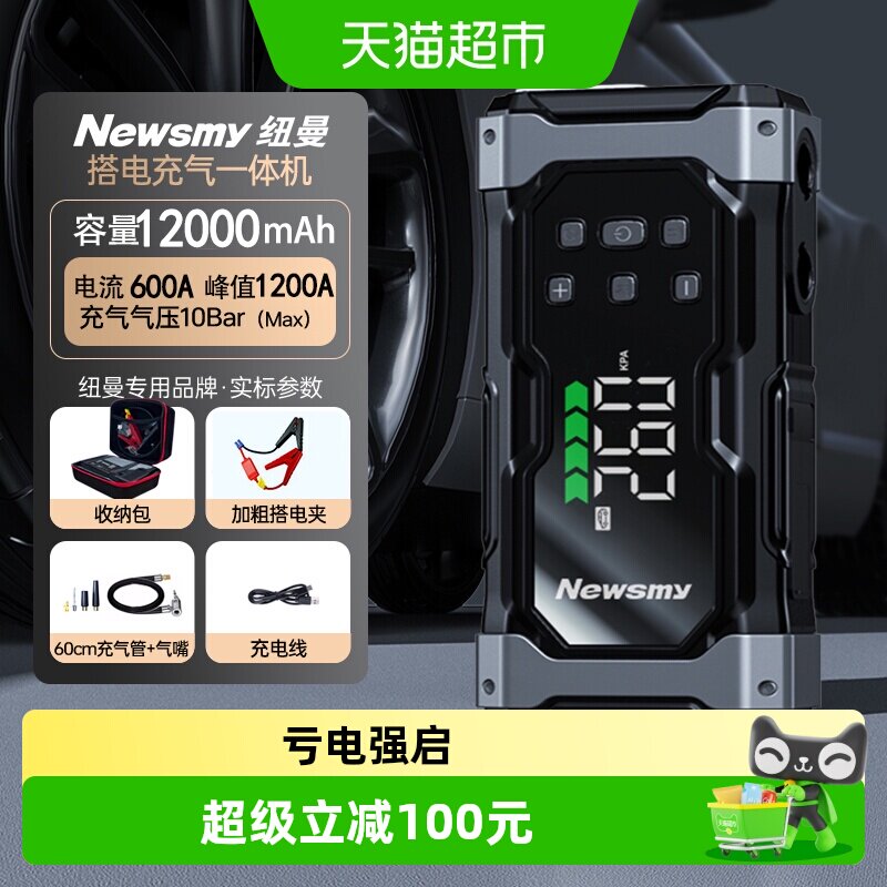 汽车应急启动电源充气泵一体机打火神器12V电瓶摩托车搭电宝强启