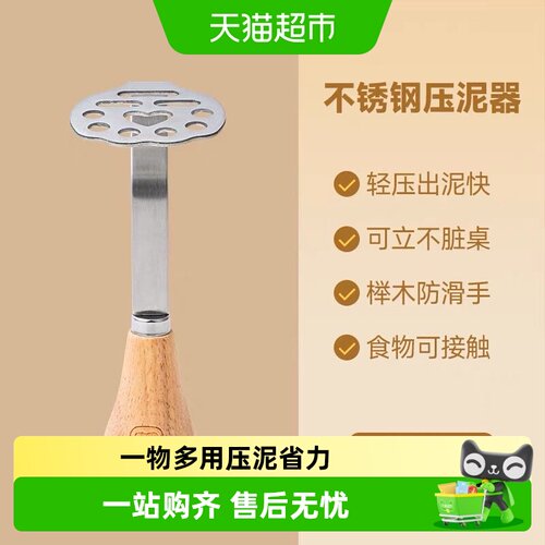 乐缔土豆压泥器捣碎器食品级