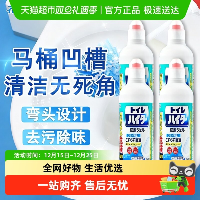 花王进口马桶清洁剂洁厕剂