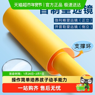 学生自制开普勒望远镜激励略制作材料八年级凹凸透镜成像实验器材