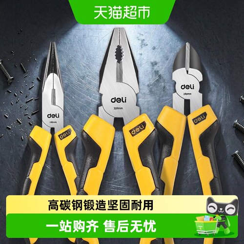得力老虎钳碳钢防锈切割迅速