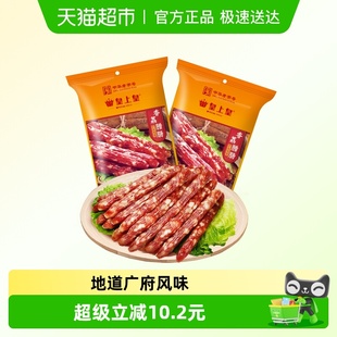 皇上皇腊肠香荔腊肠250g 糖酒风味香肠煲仔饭中华老字号 2包广式