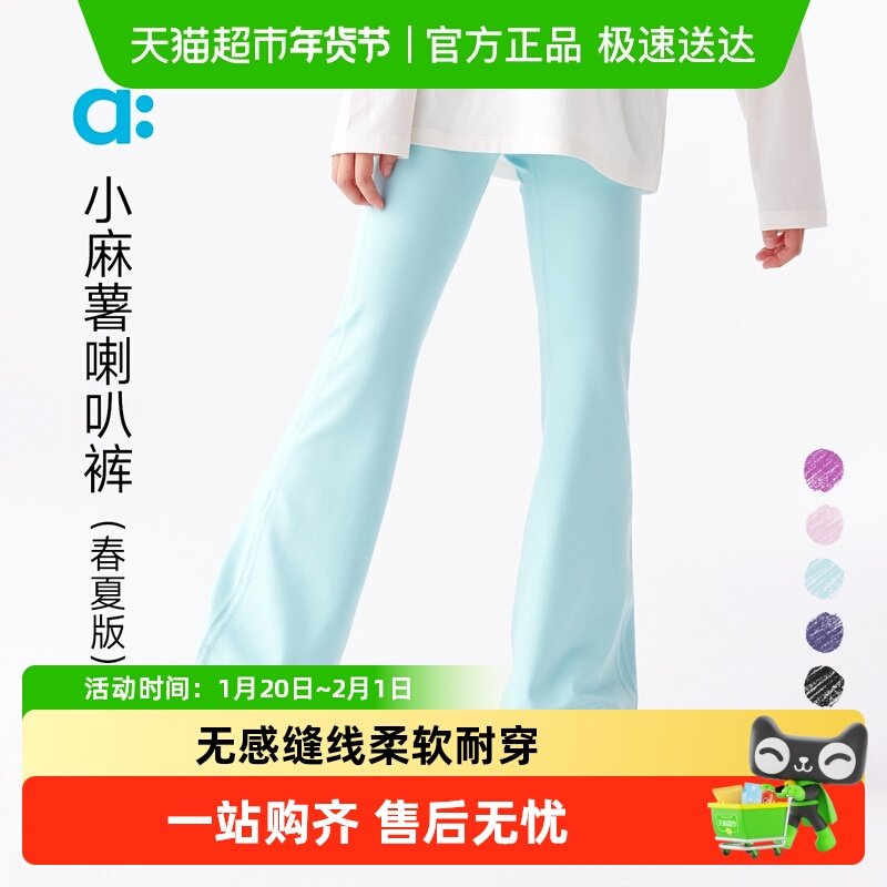 allblu幼岚「很Q很弹很自由」【小麻薯】喇叭裤儿童打底裤女童,童装/婴儿装/亲子装,裤子,淘宝优惠券,粉丝福利购,淘宝优惠卷