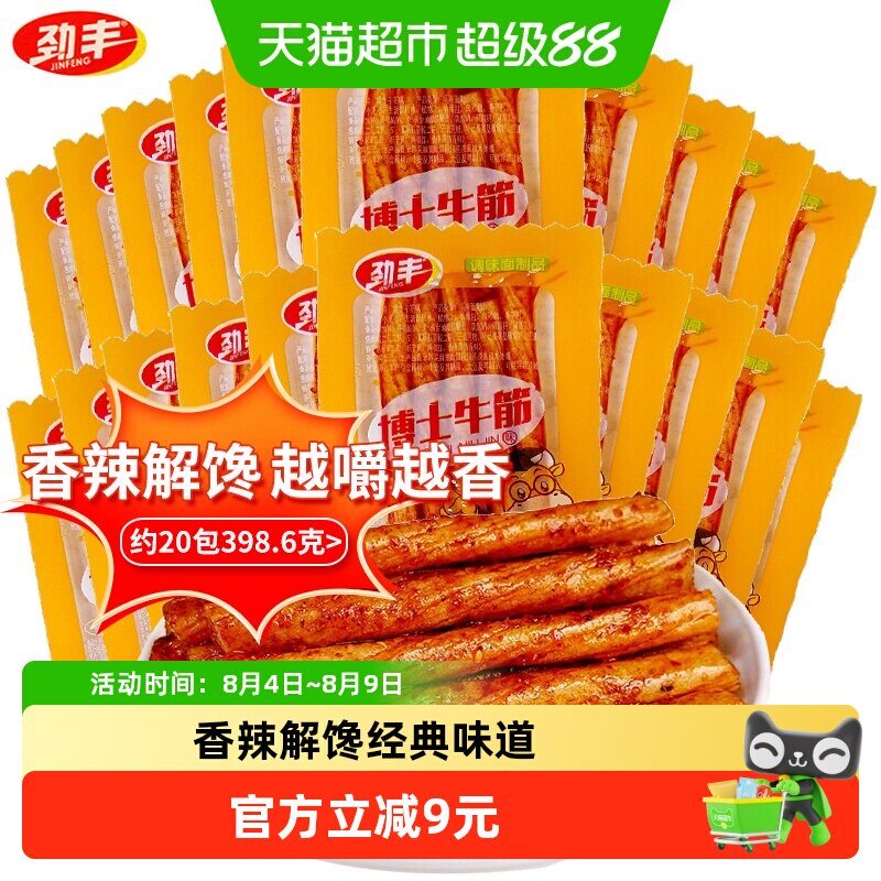 劲丰博士素牛筋面辣条8090后儿时怀旧面筋豆筋休闲小零食小吃