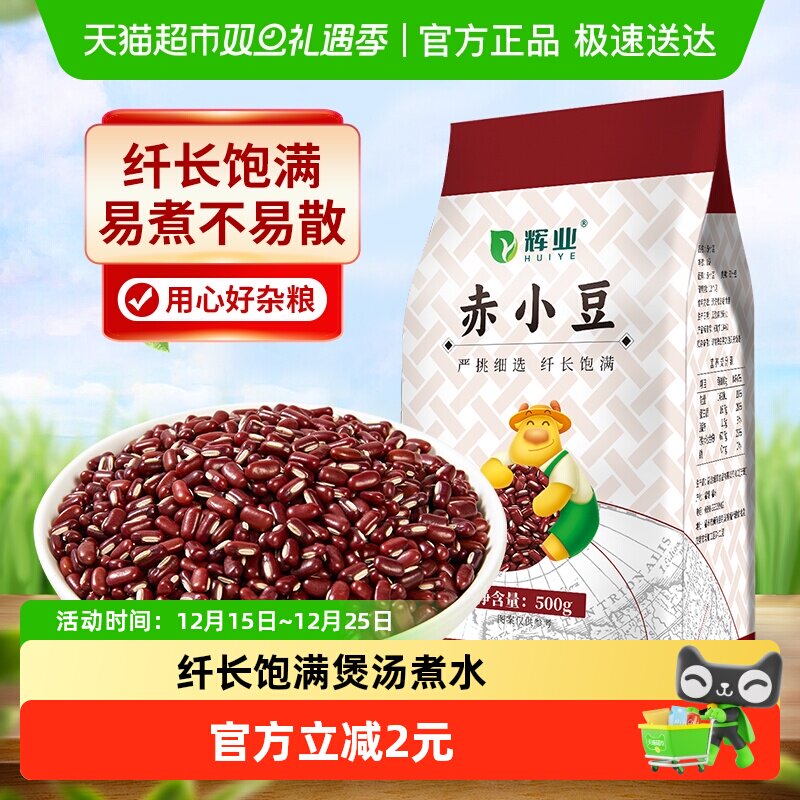 辉业长粒农家天然五谷杂粮500g