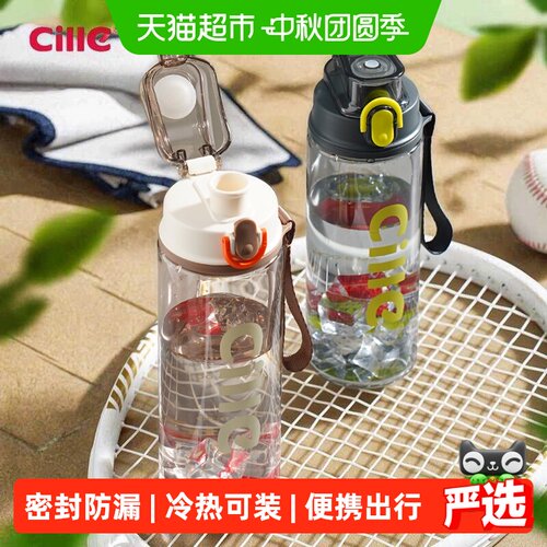 希乐tritan材质便携设计运动水杯