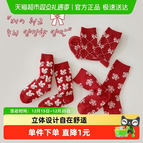 拉夏莉亚新年袜女童中筒袜