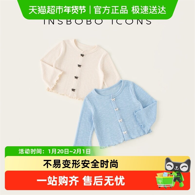 INSbobo女童外套2025春季新款女宝针织衫洋气女孩开衫宝宝春装潮,童装/婴儿装/亲子装,普通外套,淘宝优惠券,粉丝福利购,淘宝优惠卷