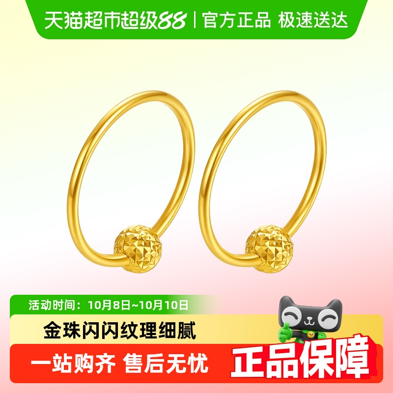 六桂福珠宝 黄18k金耳环女款时尚彩金au750耳饰小正品