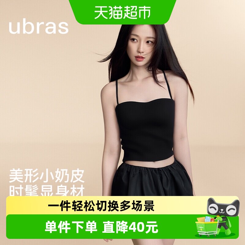 Ubras美形小奶皮吊带背心图片
