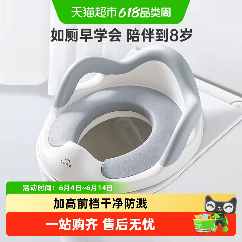 lunastory儿童马桶坐便圈男孩女宝宝厕所坐垫盖座便器儿童礼物