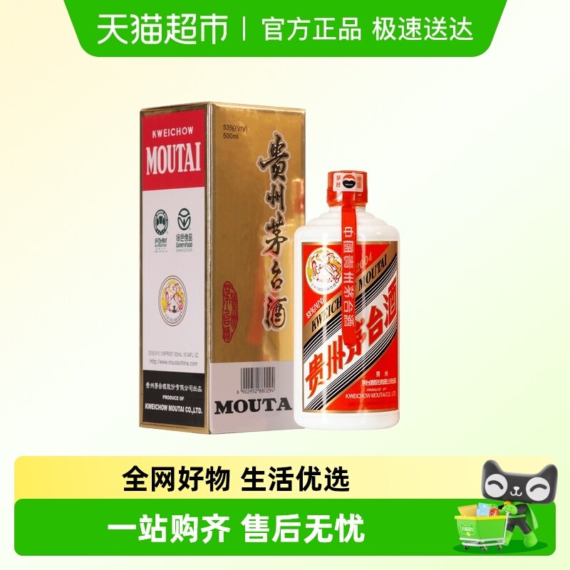 【年份酒】贵州飞天茅台塑盖酱香白酒53度500ml单瓶装（200