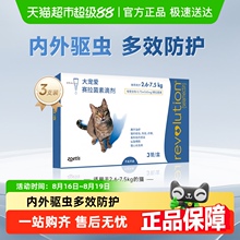 大宠爱官方正品猫咪驱虫药体内外同驱滴剂成猫幼猫驱耳螨跳蚤进口