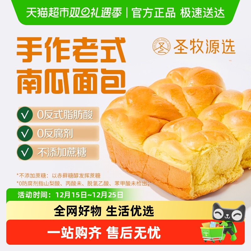 SHENGMUSINCE2009老面包