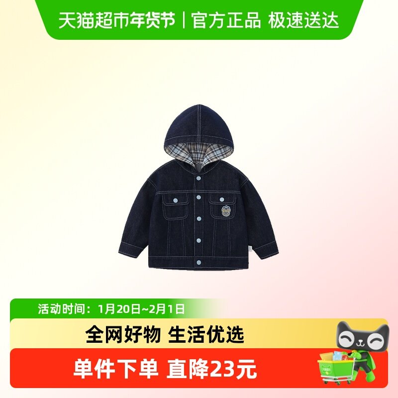 [防褪色]齐齐熊宝宝软牛仔连帽外套男童春秋款2026新款儿童休闲装,童装/婴儿装/亲子装,普通外套,淘宝优惠券,粉丝福利购,淘宝优惠卷