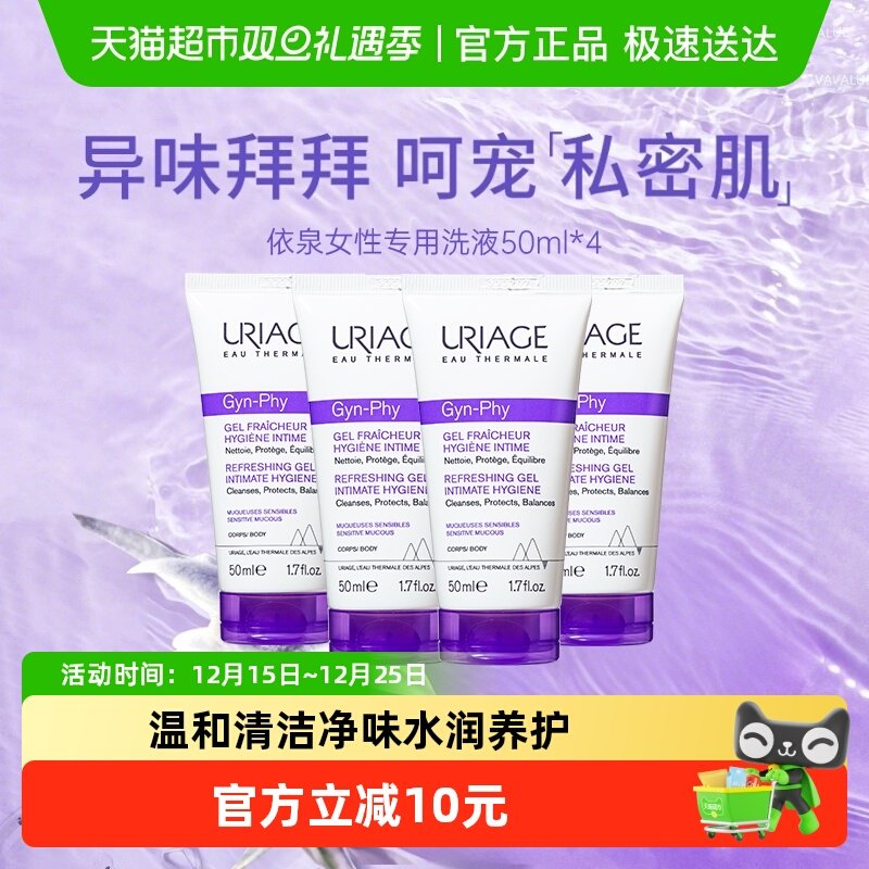 依泉女性私密处洗液护理液50ml*4
