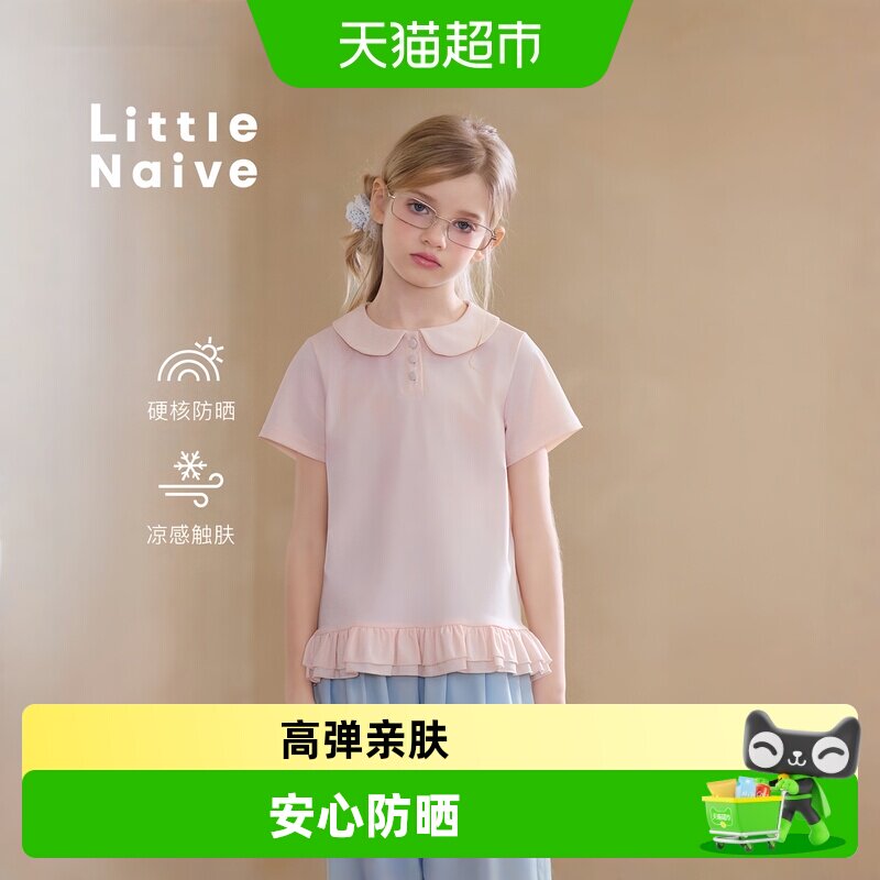 LittleNaive儿童娃娃领T恤