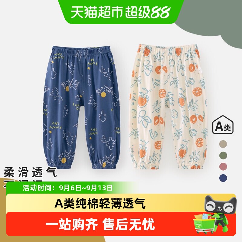 婴蓓依儿童防蚊裤男女童宝宝裤子a类纯棉夏季薄款可开档新款长裤