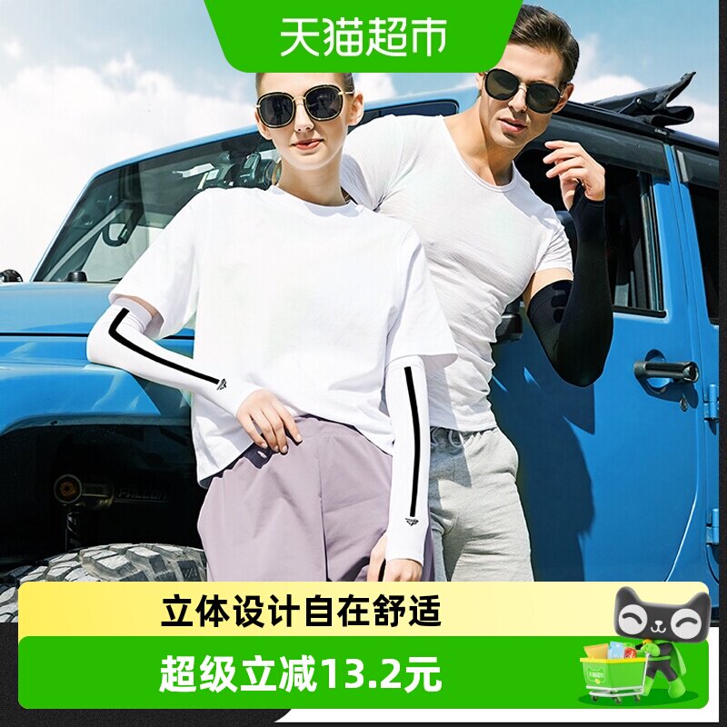 冰袖拉夏莉亚防晒袖套图片