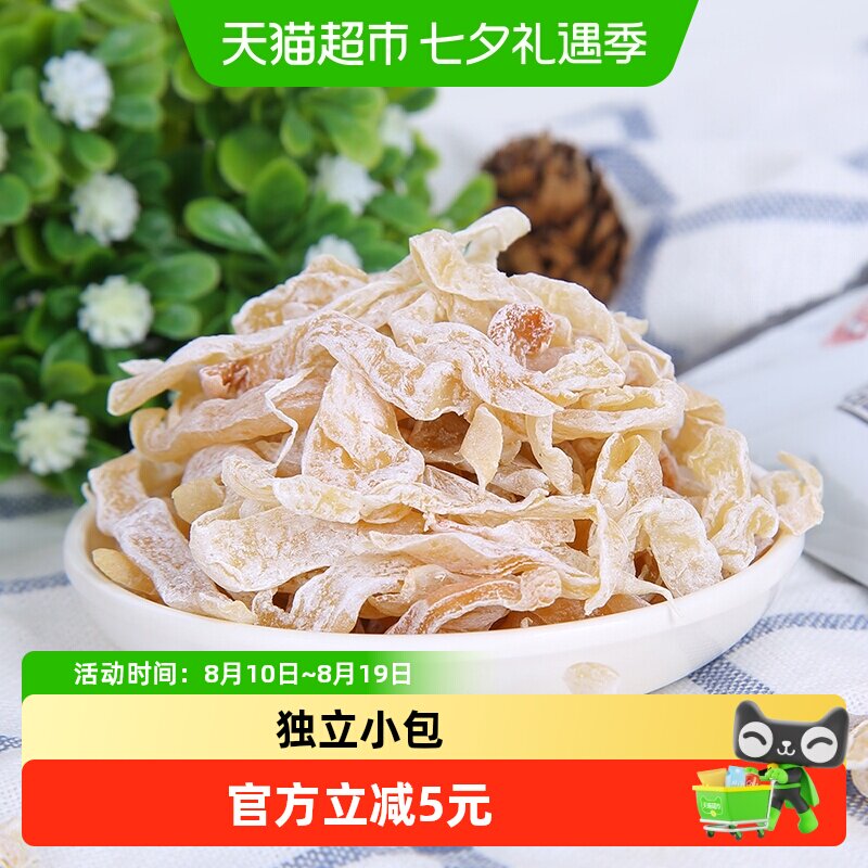 佳宝无花果新鲜即食零食礼包果脯怀旧零食无花果丝广东特产