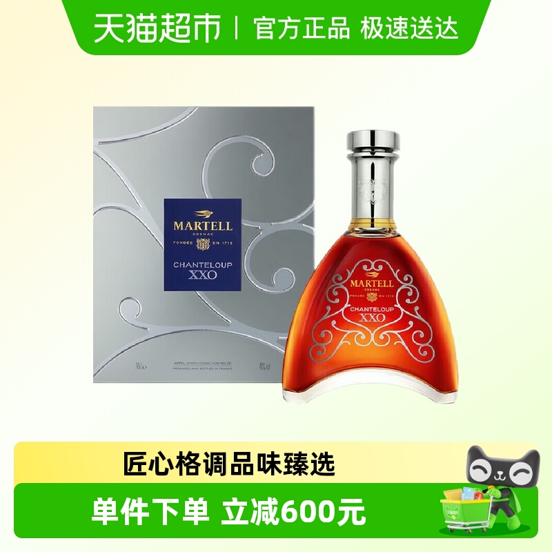 马爹利（Martell）尚选XXO干邑白兰地洋酒700ml法国原装进口