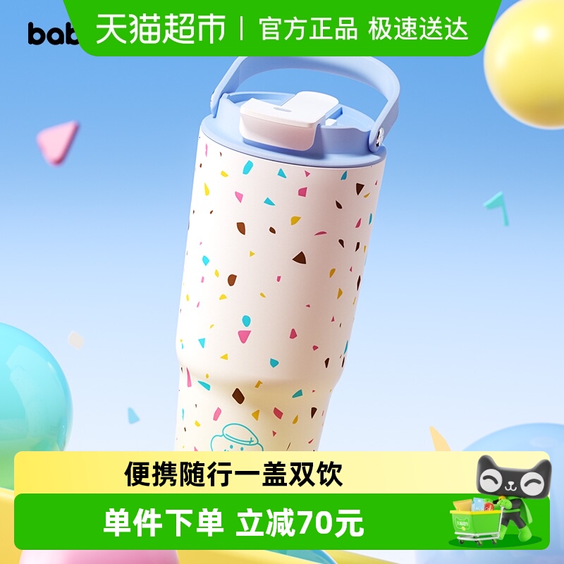 bablov吸管女生高颜保温杯
