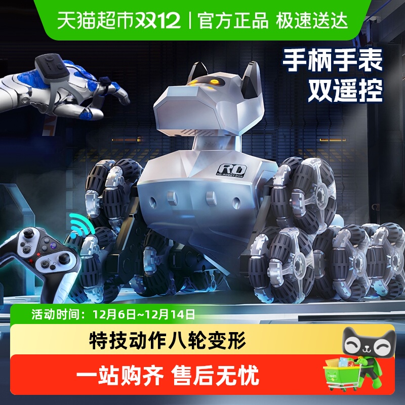 八轮遥控机器狗能玩具电动宠物