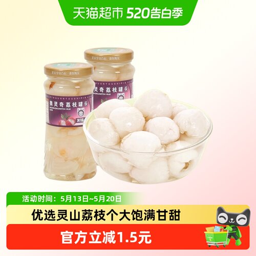 奥灵奇即食糖水荔枝罐头250g*1罐