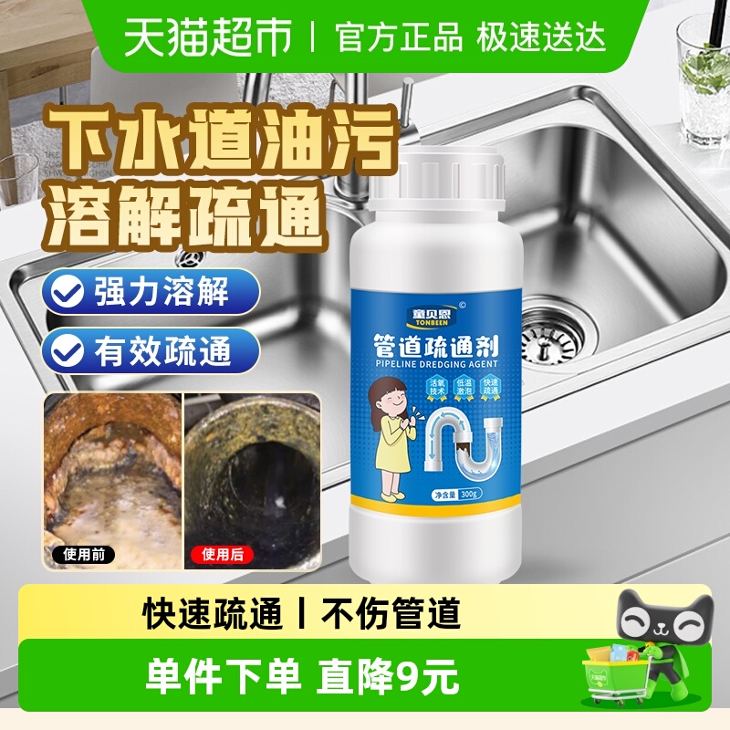 油污管道疏通剂下水道油脂溶解