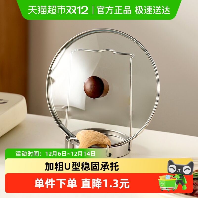 onlycook不锈钢材质锅盖架
