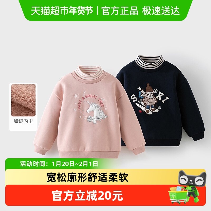 戴维贝拉儿童卫衣2025男童加绒套头衫女童中大童秋装新款高领上衣,童装/婴儿装/亲子装,卫衣/绒衫,淘宝优惠券,粉丝福利购,淘宝优惠卷