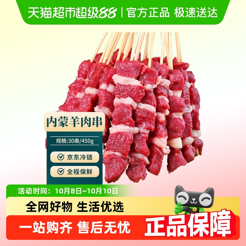 羊肉串新鲜羊肉烤肉串半成品家庭空气炸锅户外烧烤食材