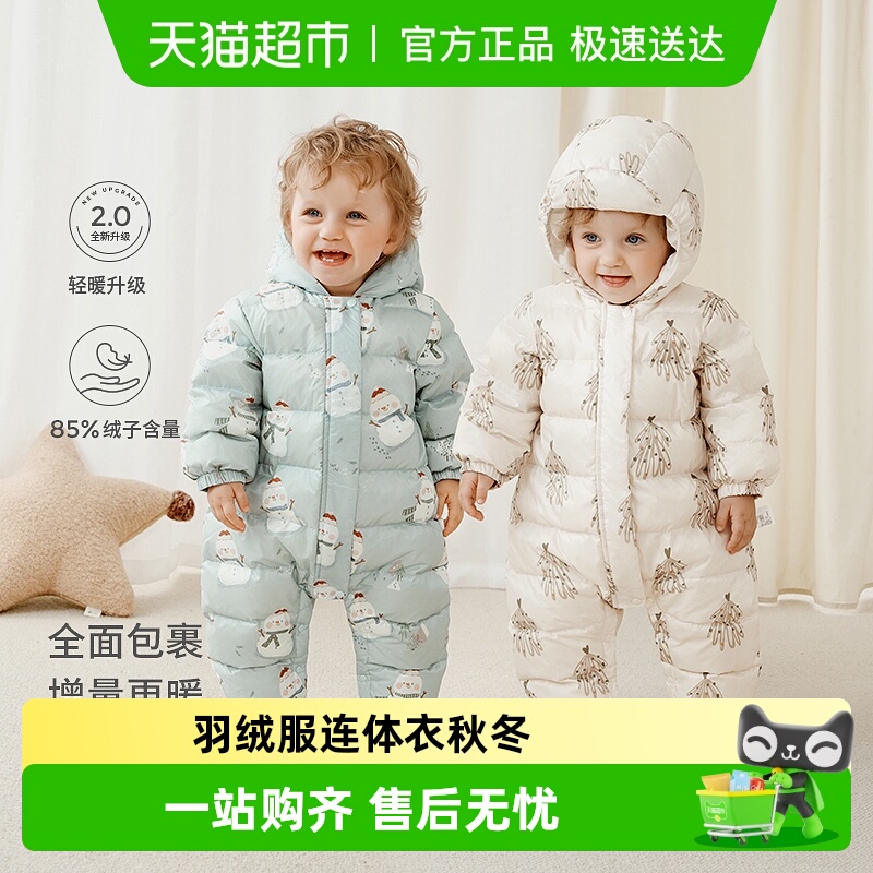 童泰秋冬休闲不带三防哈衣羽绒服