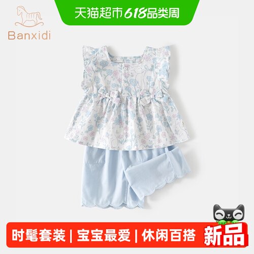 班喜迪女童套装夏装
