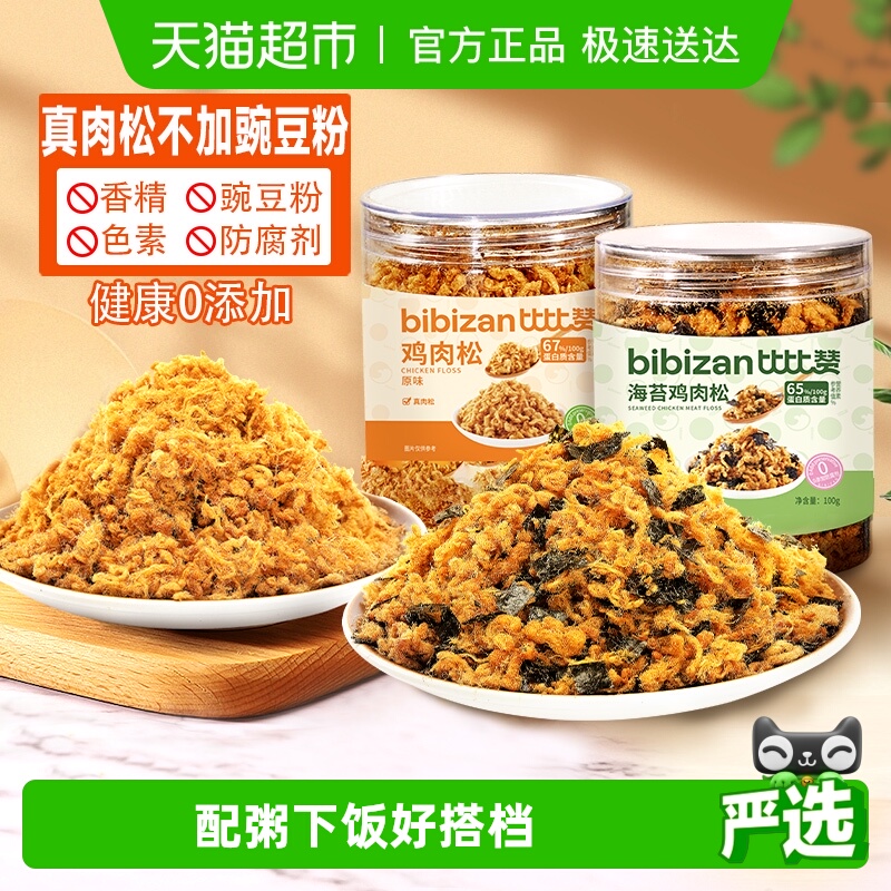 比比赞海苔鸡肉松